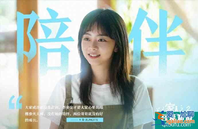 以家人之名15：凌霄和賀子秋回家，李尖尖交男朋友，凌霄吃醋了？