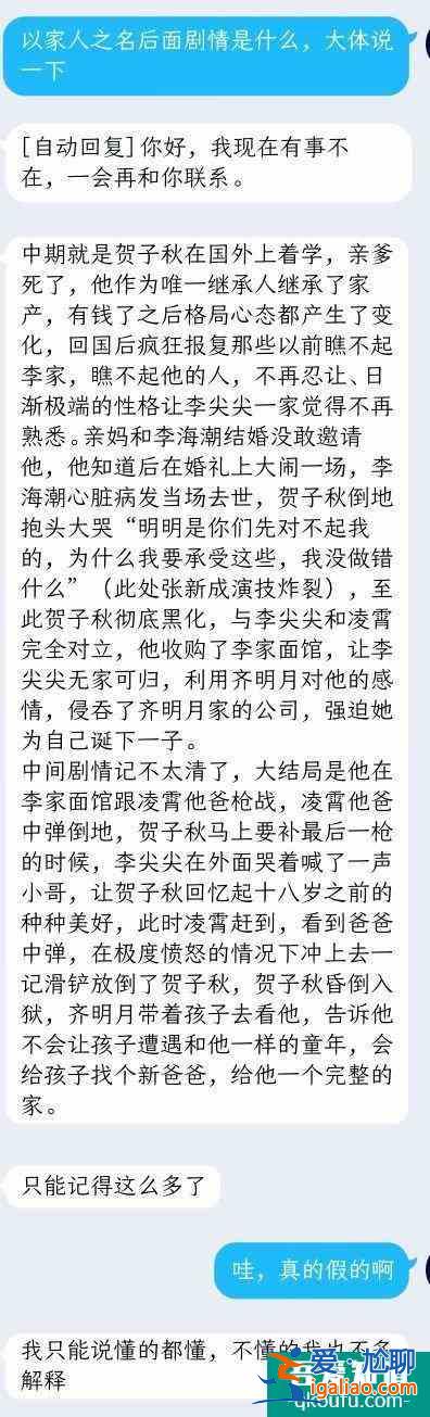 張新成《以家人之名》演技受贊，網(wǎng)友腦補賀子秋回國大戲，太給力？