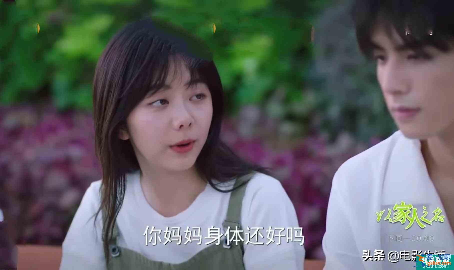 《以家人之名》出現(xiàn)一個嚴重bug，網(wǎng)友直言：處理不好會壞口碑？