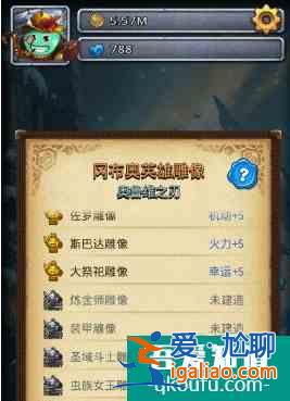 不思議迷宮雪山神廟岡布奧雕像建造方法？