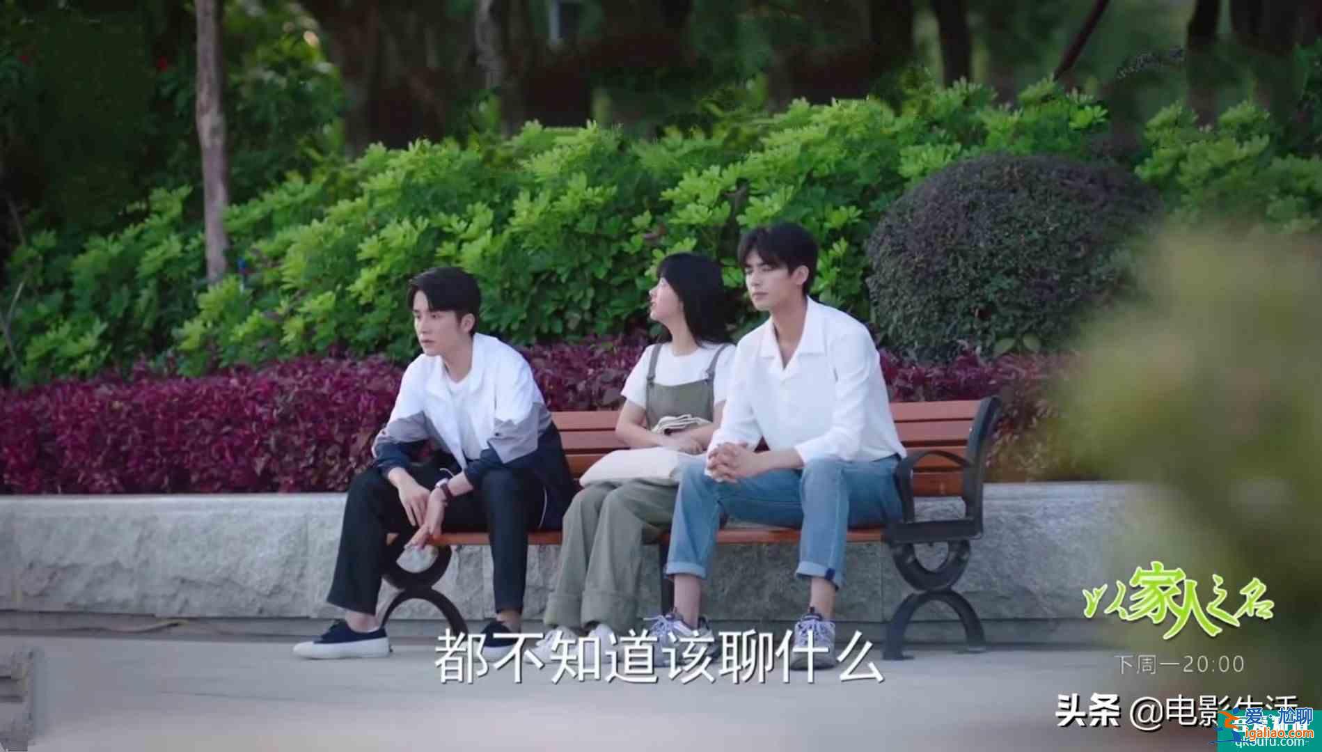 《以家人之名》出現(xiàn)一個嚴重bug，網(wǎng)友直言：處理不好會壞口碑？