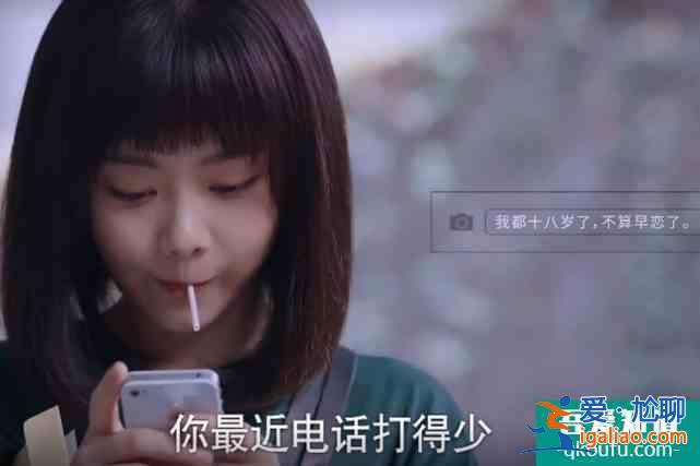 以家人之名：凌霄不許尖尖早戀，看到倆人聊天記錄，曖昧得很明顯？