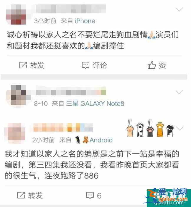 以家人之名：大哥偷親小妹，小哥想當(dāng)尖尖男友，狗血三角戀開(kāi)始了？