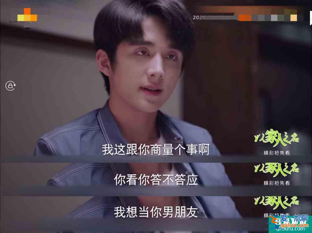 以家人之名：大哥偷親小妹，小哥想當(dāng)尖尖男友，狗血三角戀開(kāi)始了？