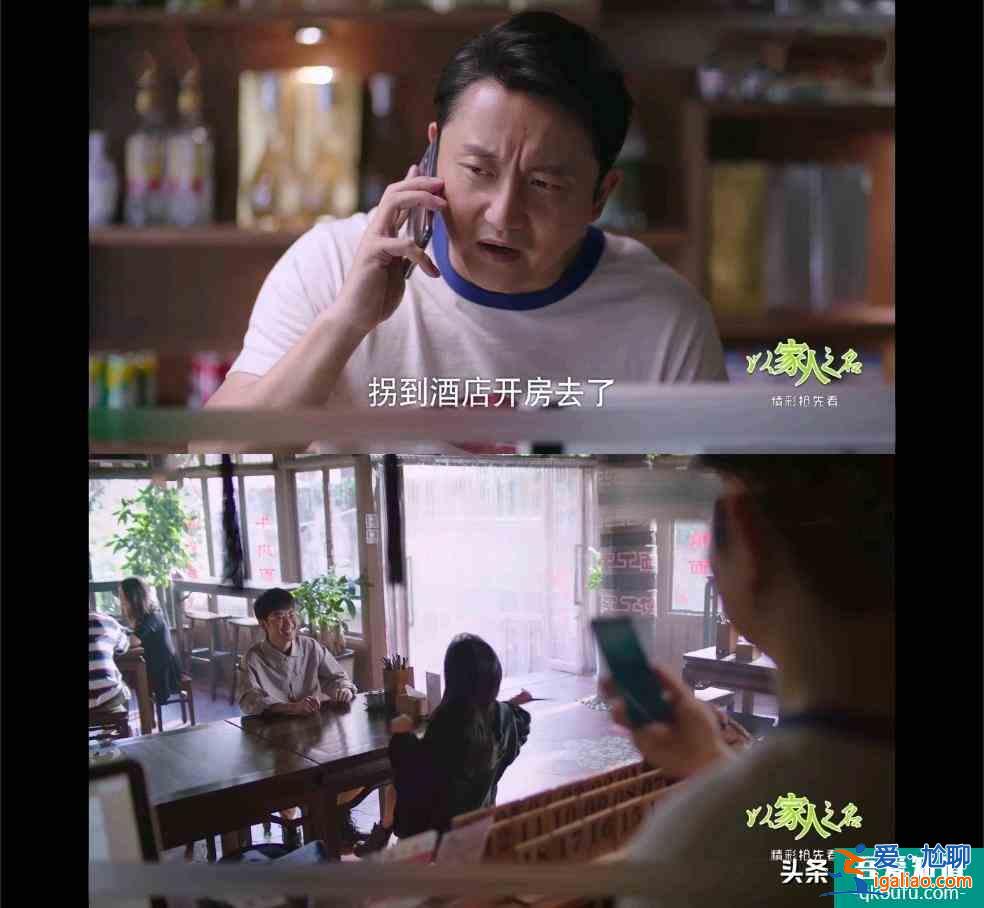 《以家人之名》凌霄、子秋表白，尖尖崩潰：劇情開始走向甜寵沙雕？