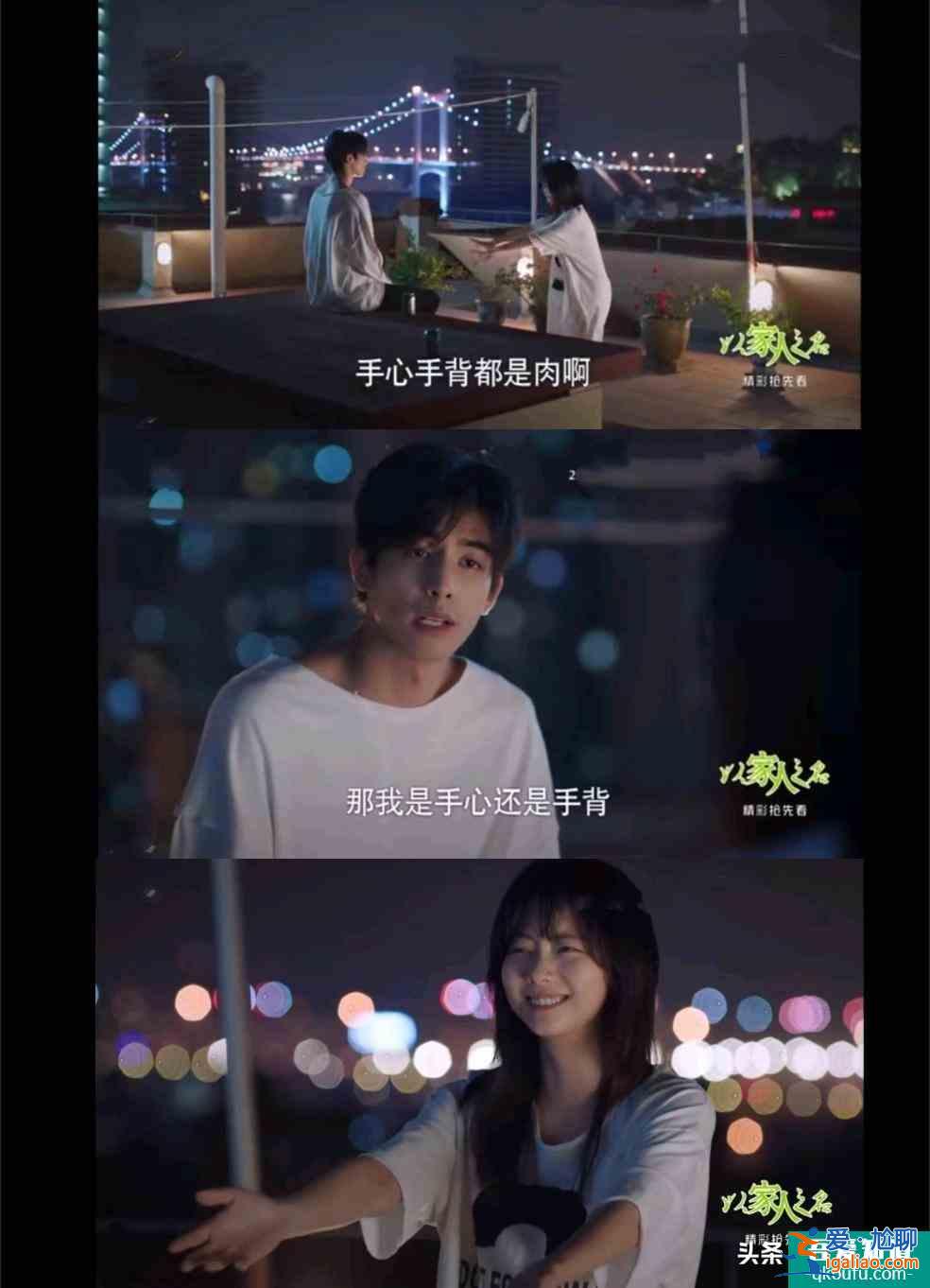 《以家人之名》凌霄、子秋表白，尖尖崩潰：劇情開始走向甜寵沙雕？