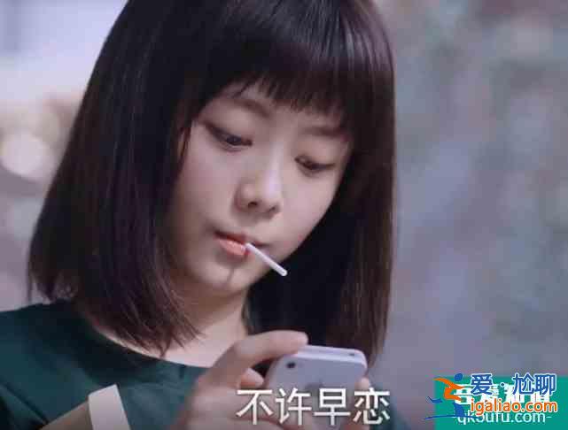 以家人之名：凌霄不許尖尖早戀，看到倆人聊天記錄，曖昧得很明顯？