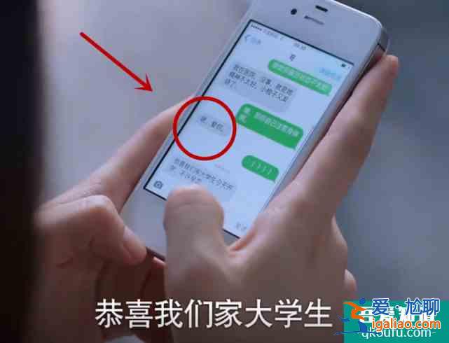 以家人之名：凌霄不許尖尖早戀，看到倆人聊天記錄，曖昧得很明顯？