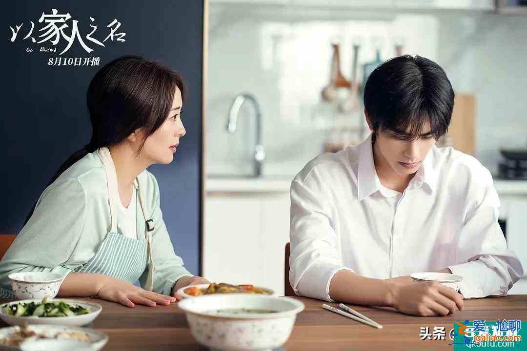 《以家人之名》凌霄、子秋表白，尖尖崩潰：劇情開始走向甜寵沙雕？