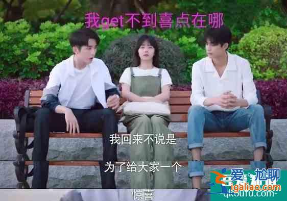 《以家人之名》：重逢見面小哥就伸出了咸豬手，還能更烏龍些嗎？？