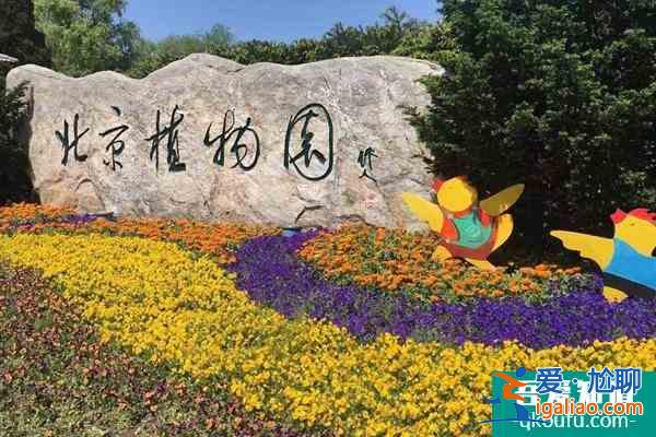 北京對(duì)未成年人免費(fèi)開(kāi)放的景區(qū)盤點(diǎn)(持續(xù)更新)？