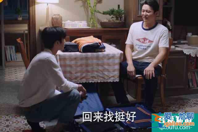 《以家人之名》凌霄遭李爸催婚，說出女朋友標(biāo)準(zhǔn)，李尖尖完全符合？