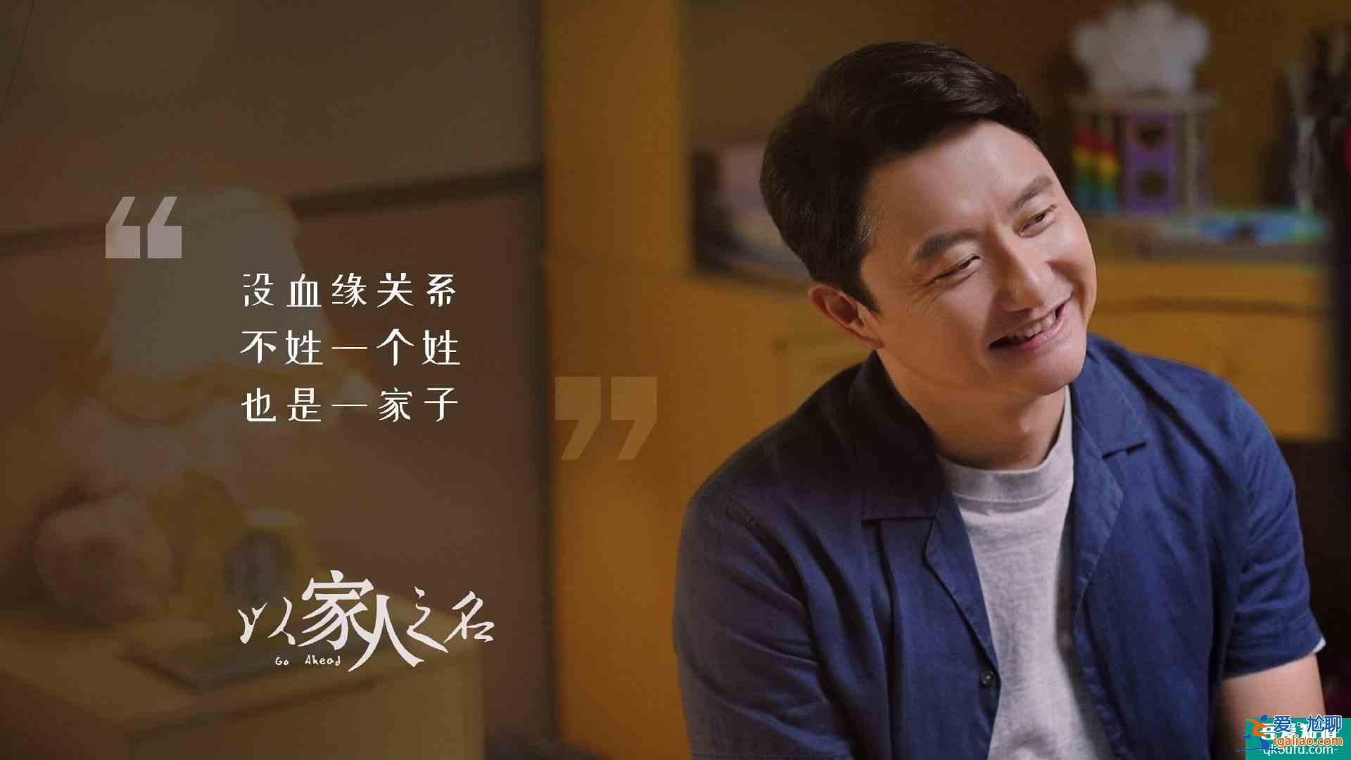 《以家人之名》：每個不幸的家庭，都缺一個李海潮？