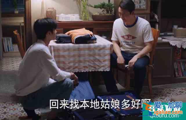 《以家人之名》凌霄遭李爸催婚，說出女朋友標(biāo)準(zhǔn)，李尖尖完全符合？
