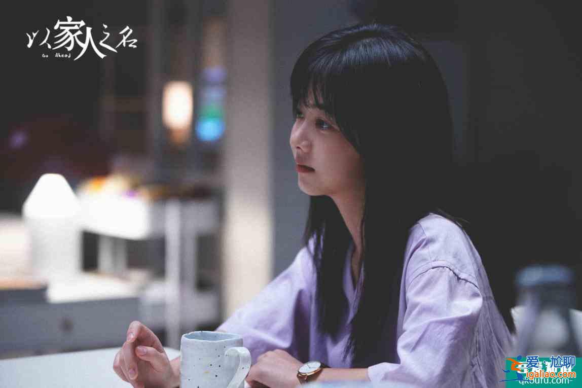 《以家人之名》：凌霄親吻公主抱，賀子秋表白，李尖尖跟男友分手？