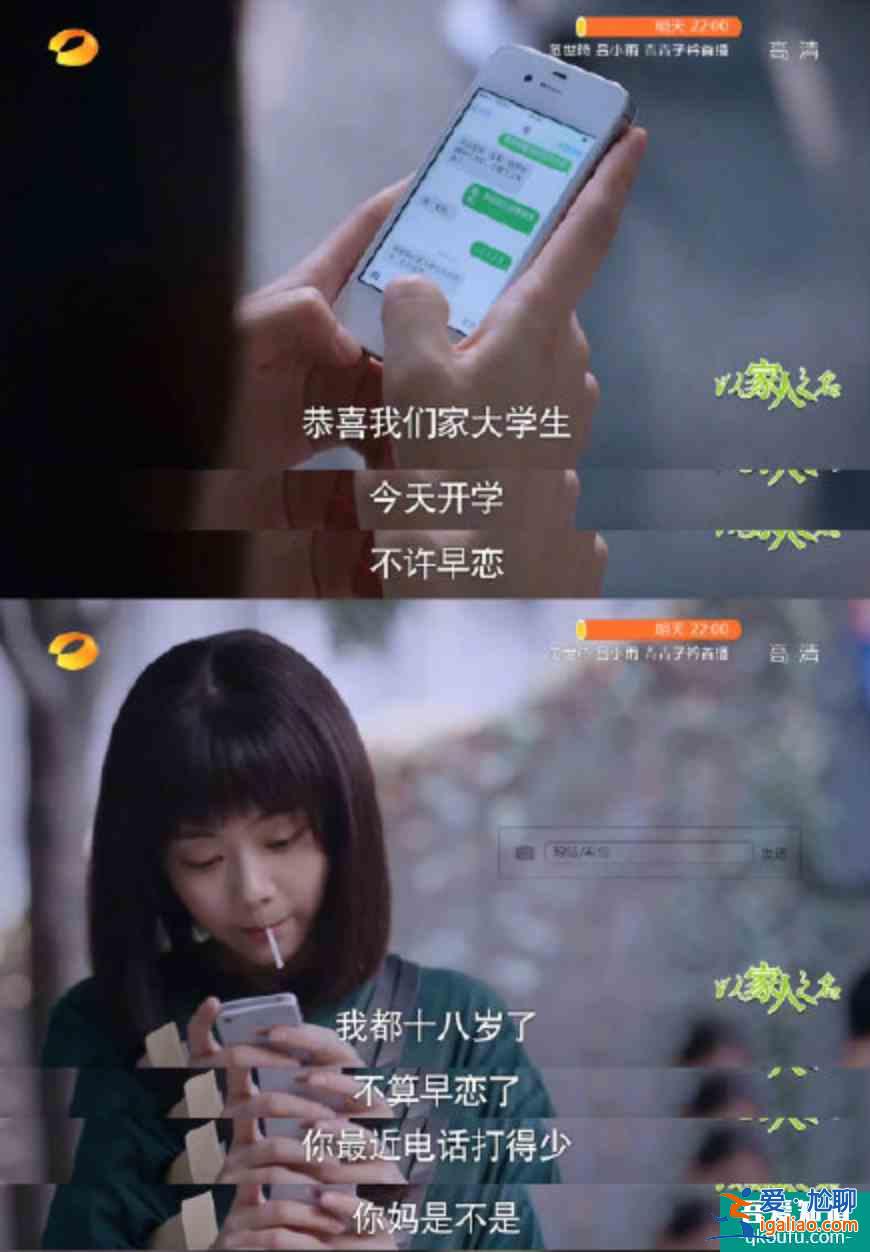 以家人之名：凌霄愛尖尖表現(xiàn)明顯，子秋對尖尖是愛，還是親情？？