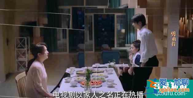 《以家人之名》陳婷反對凌霄談戀愛，挖苦尖尖家窮，凌霄當(dāng)場翻臉？