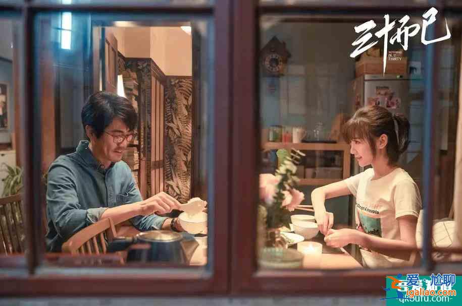 《三十而已》大結(jié)局陳嶼鐘曉芹復婚：多少婚姻輸在了相愛相持？