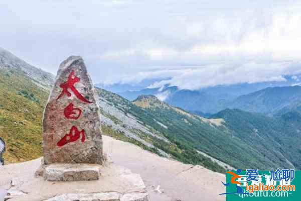 陜西太白山、紅河谷景區(qū)于12月8日起臨時(shí)閉園？