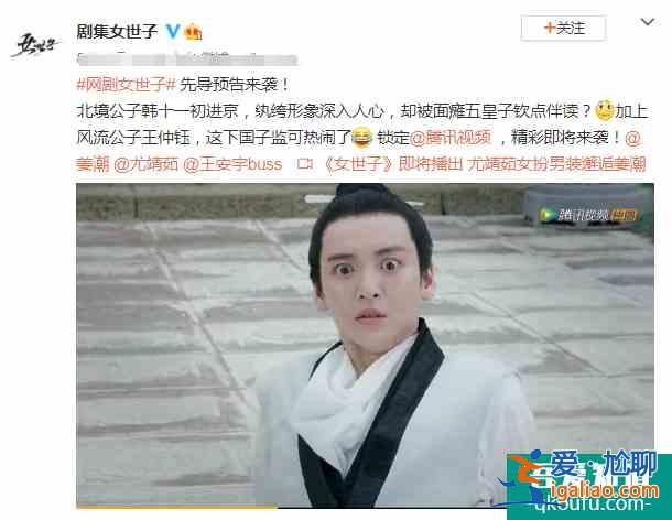 姜潮新劇《女世子》即將來襲，女主男裝造型驚艷，男二大家也熟悉？