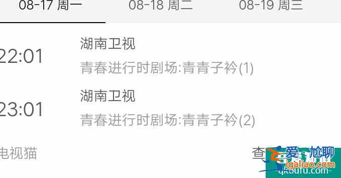 《青青子衿》今晚開播，古裝校園劇為何如此火爆??？