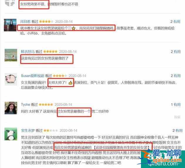 《女世子》開播，網(wǎng)友：尤靖茹這才叫女扮男裝，和鞠婧祎對比鮮明？