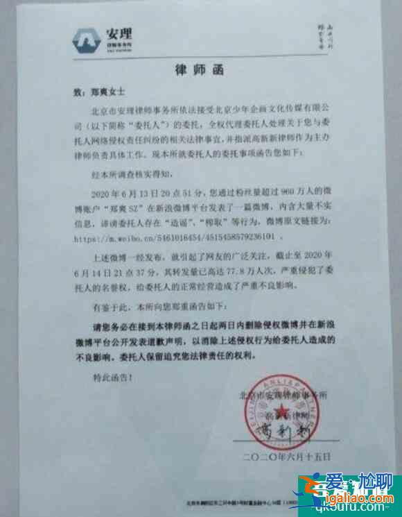 鄭爽被前商務(wù)團(tuán)隊(duì)起訴 要求鄭爽公開發(fā)表道歉聲明？
