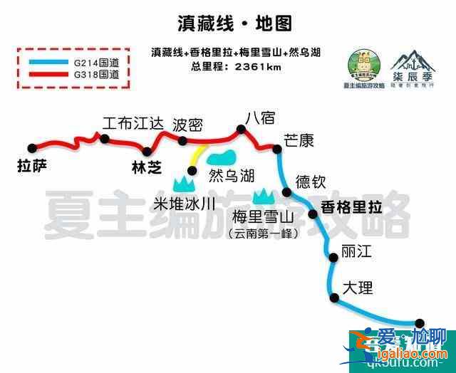 川藏線自駕游線路圖最新版 16條路線總有適合你的？