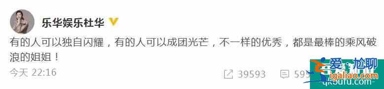 丁當(dāng)發(fā)文怒懟杜華 因唱得太好給低分?jǐn)?shù)引發(fā)不滿？