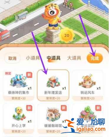 微博新鮮市怎么增加繁榮度？