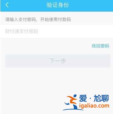 qq怎么付款給商家？