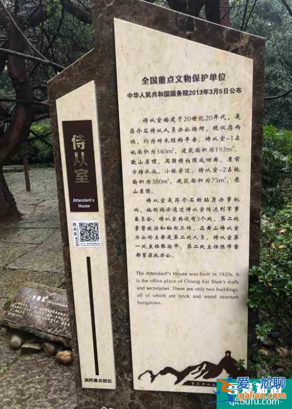 蔣介石重慶居住地在哪里？