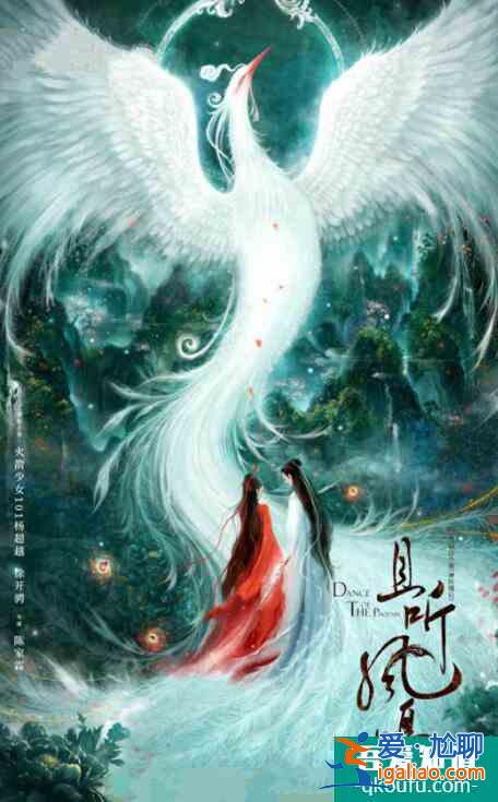 楊超越新劇《且聽(tīng)鳳鳴》，明明是“廢柴”，卻能C位出道？
