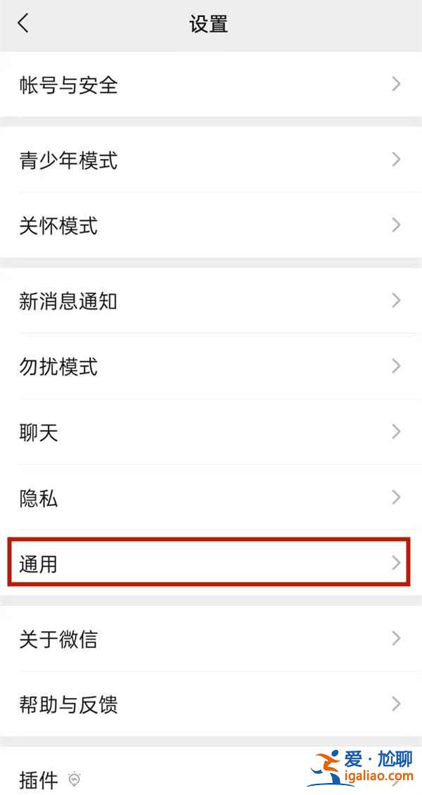微信白天模式在哪設(shè)置？