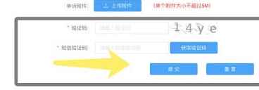 地方防疫政策層層加碼找哪里反映？