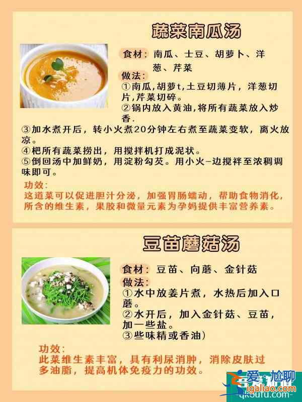 月子餐食譜|金牌月嫂推薦|明星同款月子餐？