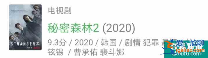韓劇神作回歸，收視飆到9.1%，豆瓣9.3分，被贊近期最好懸疑片？