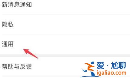 微信耳機(jī)模式怎么調(diào)成揚(yáng)聲器模式？