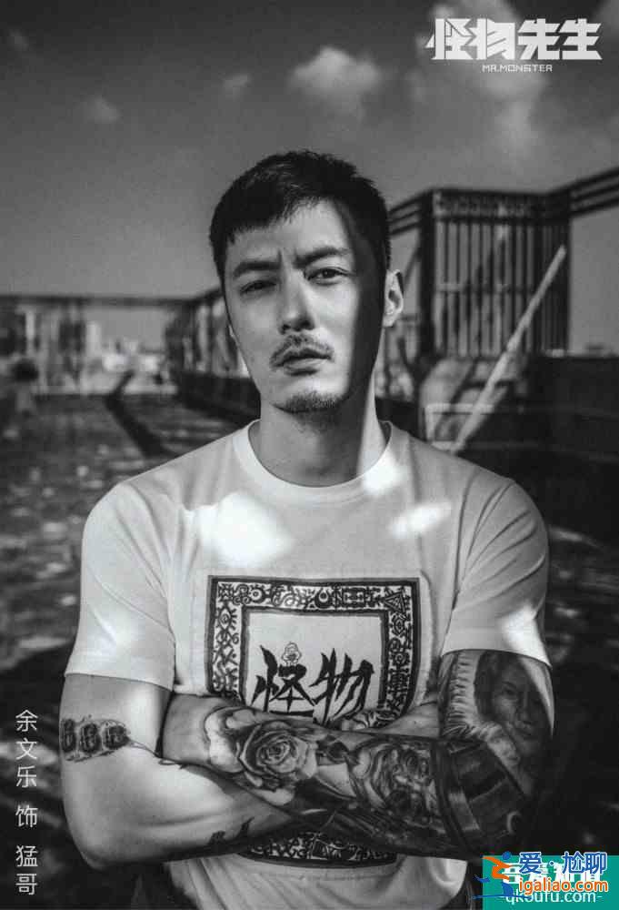 余文樂春夏直面《怪物先生》，雪怪食人妖群舞，是相融還是相殺？？