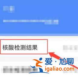 在火車(chē)站做的核酸檢測(cè)在哪里查詢結(jié)果？