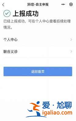 深i您怎么添加小孩健康碼？