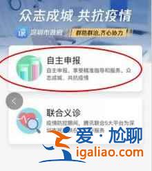 深i您怎么添加小孩健康碼？