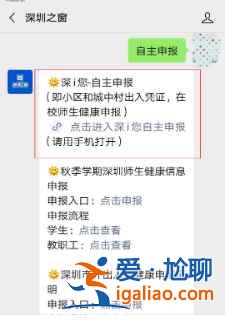 深i您怎么添加小孩健康碼？