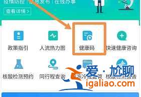 深i您怎么添加小孩健康碼？