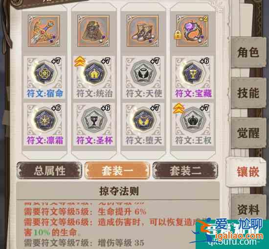 蒼之紀(jì)元符文回血攻略？