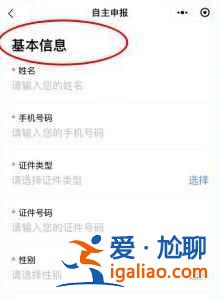 深i您怎么添加小孩健康碼？