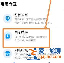 深i您怎么添加小孩健康碼？
