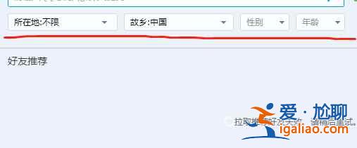 qq怎么通過昵稱準(zhǔn)確找人？