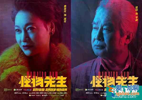 《怪物先生》雙帝后陣容上陣，818“怪力”來襲？