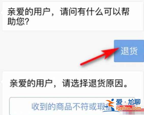 得物直接拒收可以退款嗎？